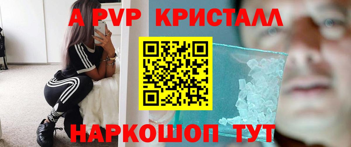 A PVP СК Клин