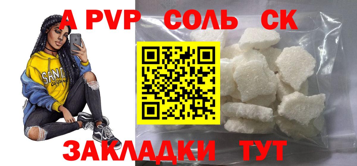 A-PVP СК  Вход с VPN  Клин  A-PVP  Alpha-PVP СК  Alpha-PVP СК КРИС 