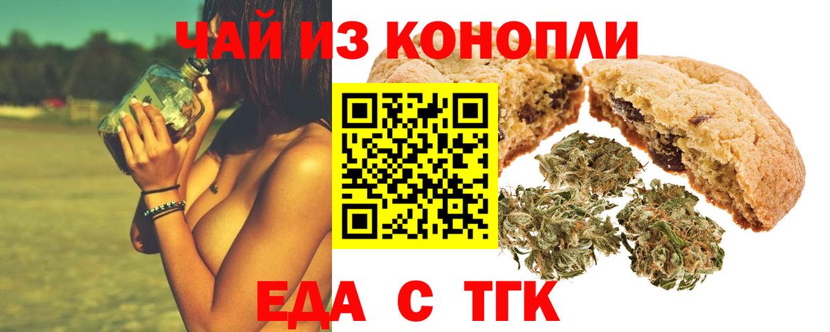 Canna-Cookies конопля  Вход с VPN  Клин 