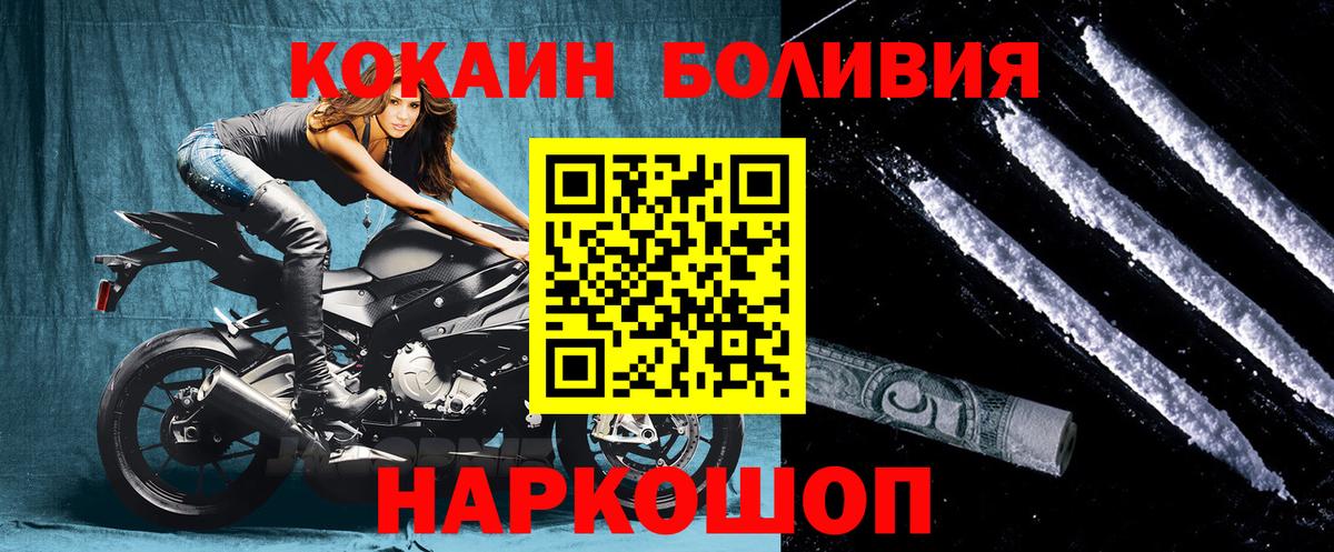 КОКАИН Fish Scale  Вход с VPN  Клин 