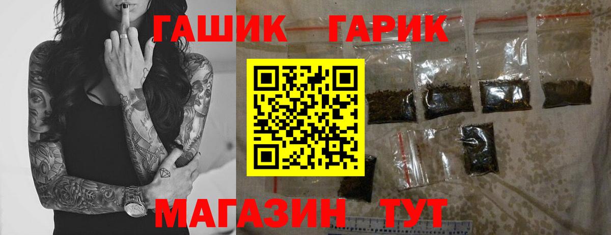 ГАШИШ убойный  Вход с VPN  Клин  ГАШИШ ice o lator 