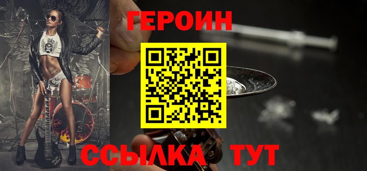 Клин  ГЕРОИН VHQ  Вход с VPN 