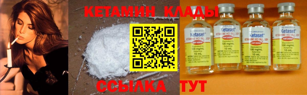 Кетамин ketamine  Вход с VPN  КЕТАМИН ketamine  мориарти состав  Клин 
