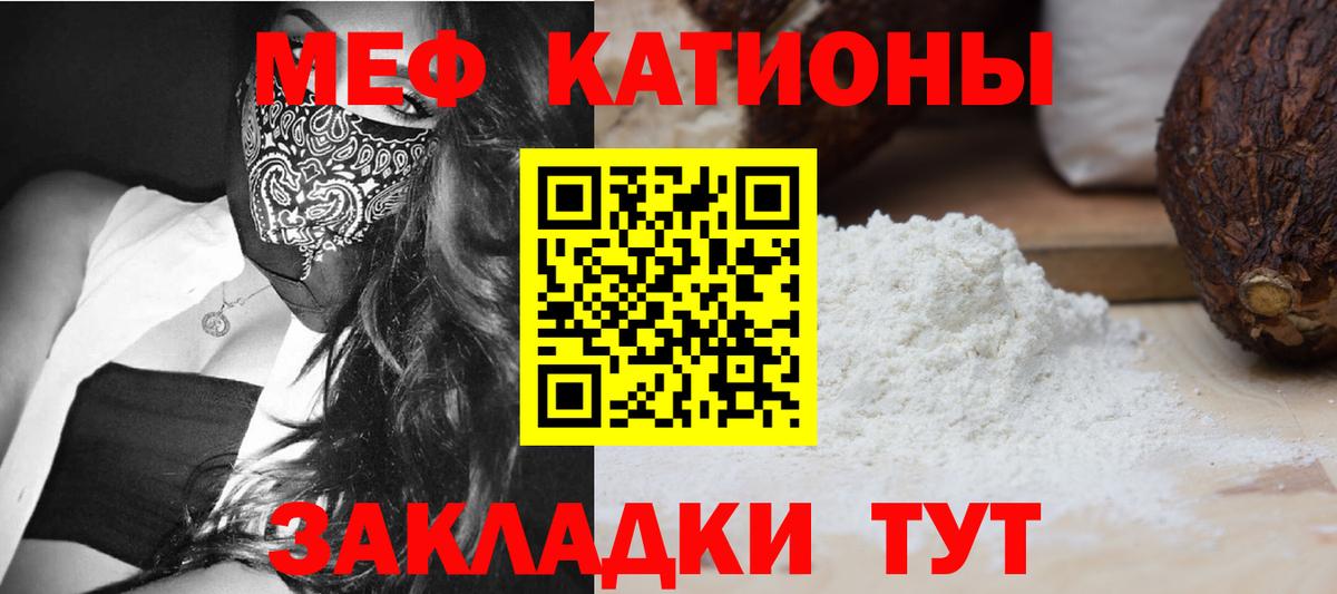 Меф мука Клин