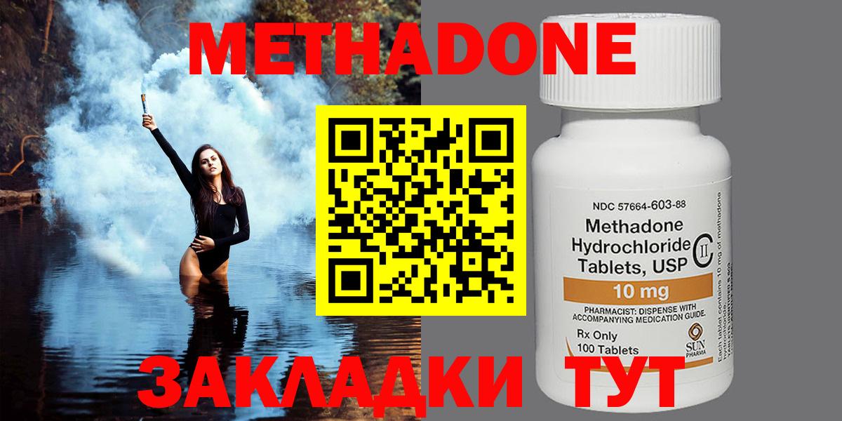 Клин  Метадон methadone  Вход с VPN  МЕТАДОН methadone 
