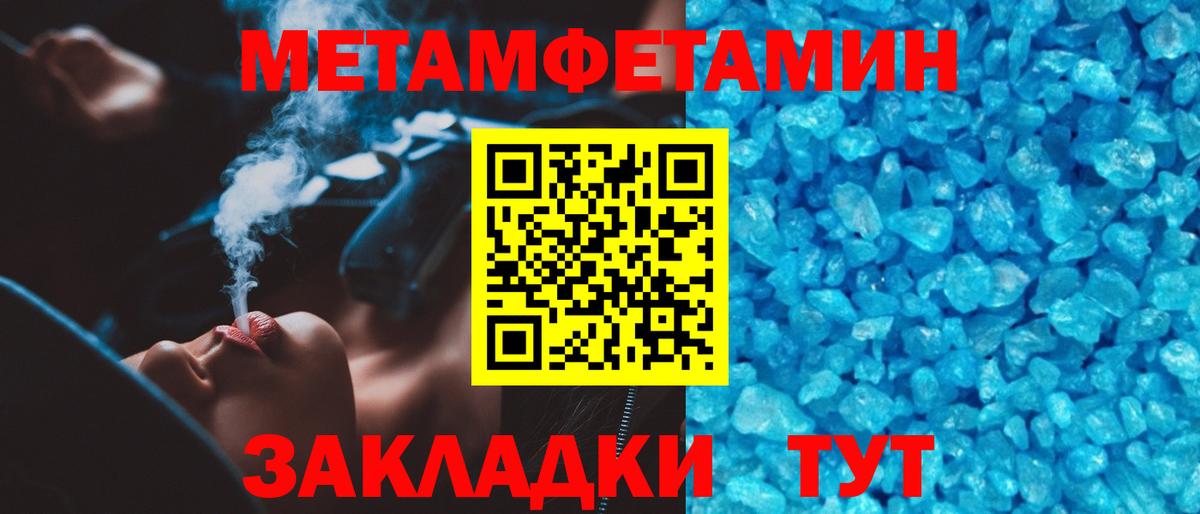 Клин  МЕТАМФЕТАМИН кристалл  Вход с VPN 