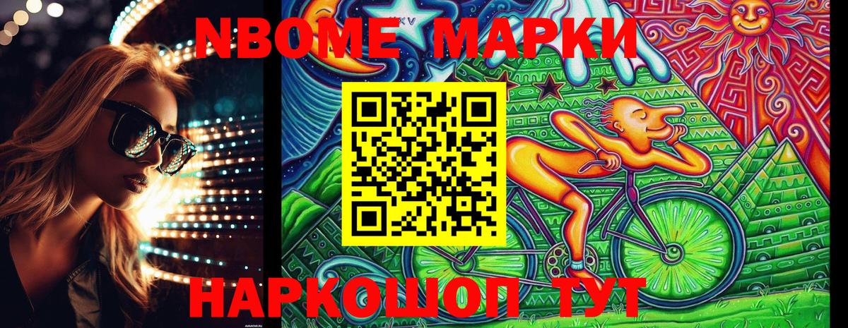 Наркотические марки 1500мкг Клин
