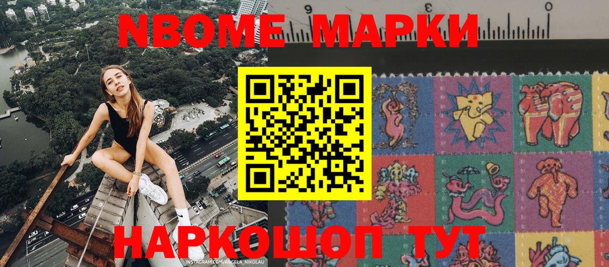 Марки NBOMe 1500мкг  Вход с VPN  Клин  Марки NBOMe 1500мкг 