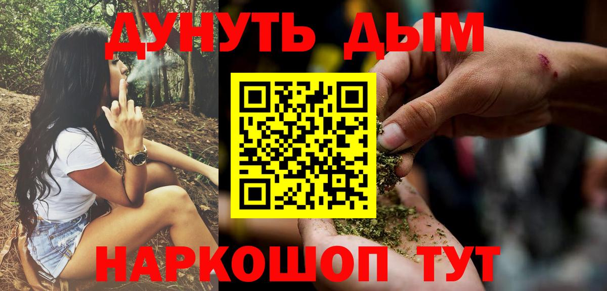 Бошки Шишки VHQ  Шишки марихуана LSD WEED  Клин  Вход с VPN 